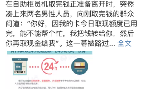 注意！应对新规的诈骗套路已出现