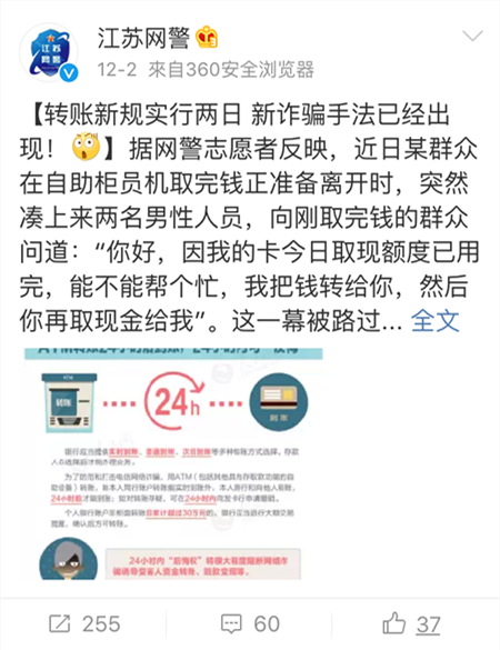 注意!应对新规的诈骗套路已出现