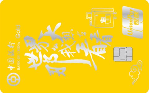 【中行 × 言几又】全国线下门店消费，满100立减30元