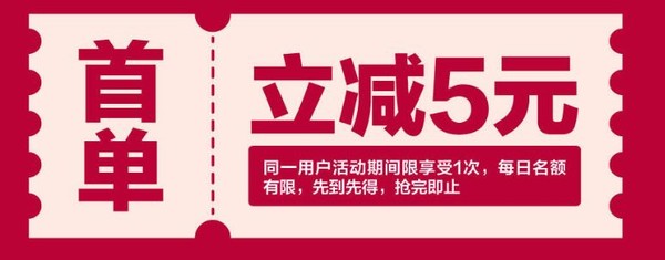 权益,优惠 权益,优惠