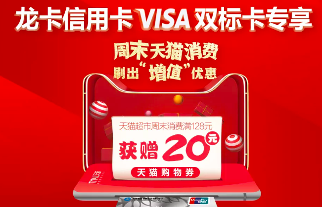 权益,优惠 权益,优惠