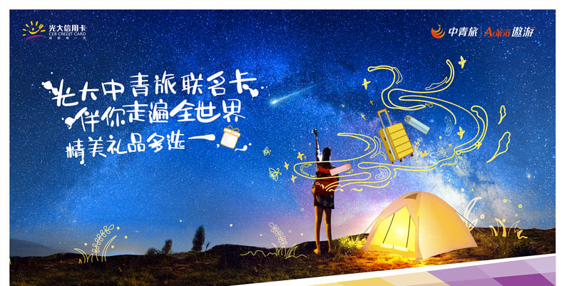 浦发,洲际,信用卡,星巴克,ihg