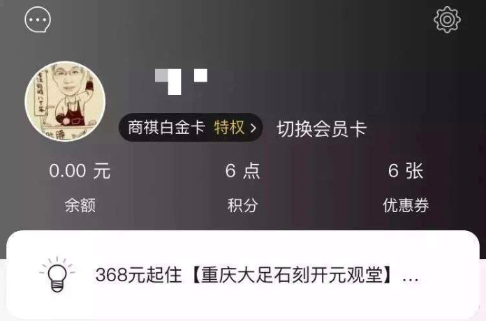 招商银行,9积分,瑞幸,咖啡,代金券 招商银行,9积分,瑞幸,咖啡,代金券