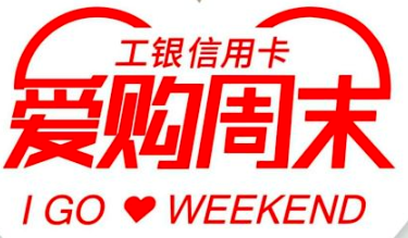 农业银行,美团,优惠,信用卡,我爱卡 农业银行,美团,优惠,信用卡,我爱卡