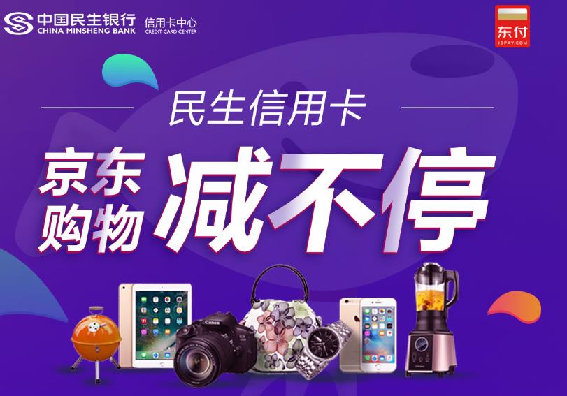 浦发银行,信用卡,借记卡,京东,plus会员 浦发银行,信用卡,借记卡,京东,plus会员