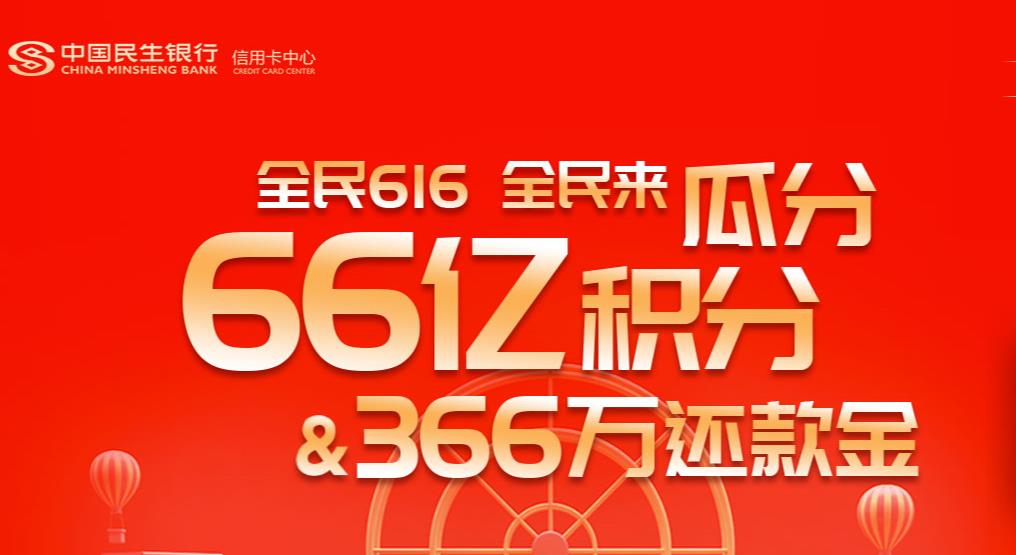 还款金,积分,民生,勋章,信用卡, 88元还款金+双倍积分!一篇玩转民生星级勋章系统