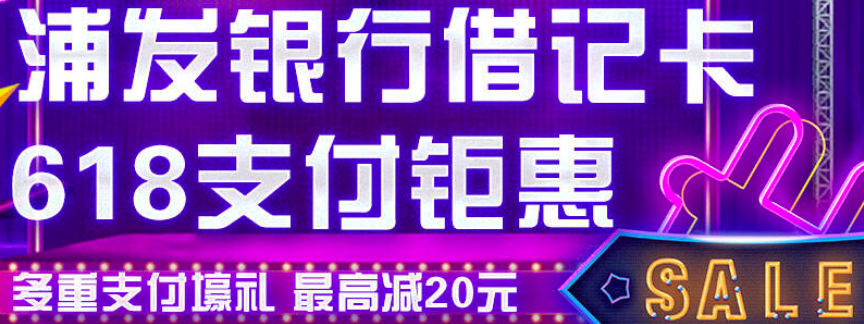 兴业银行,京东,京东商城,信用卡,618 兴业银行 京东商城618特惠 499-30 / 999-60