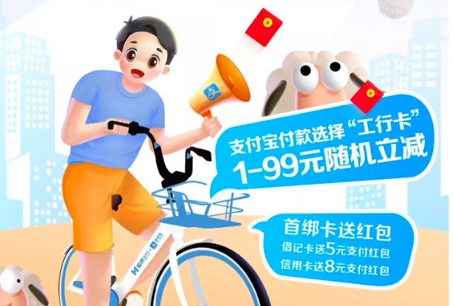 工商银行,口碑,餐饮,娱乐,丽人,支付宝,信用卡 【工商银行 X 口碑】 餐饮/娱乐/丽人等 满20-10元
