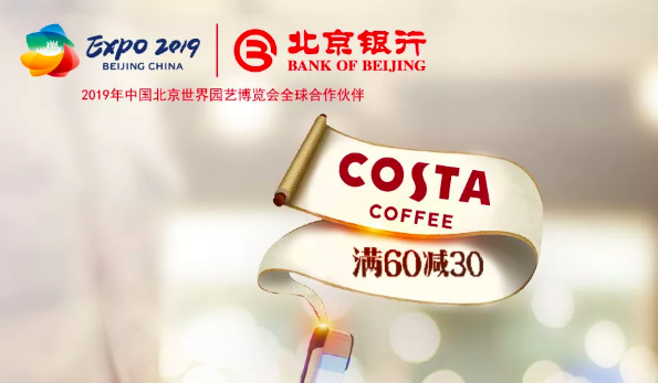 工商银行,信用卡,星巴克,优惠,满减 【工商银行】工行约惠日,星巴克满60元立减15元