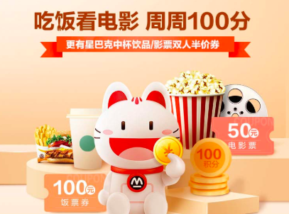 工商银行,信用卡,星巴克,优惠,满减 【工商银行】工行约惠日,星巴克满60元立减15元