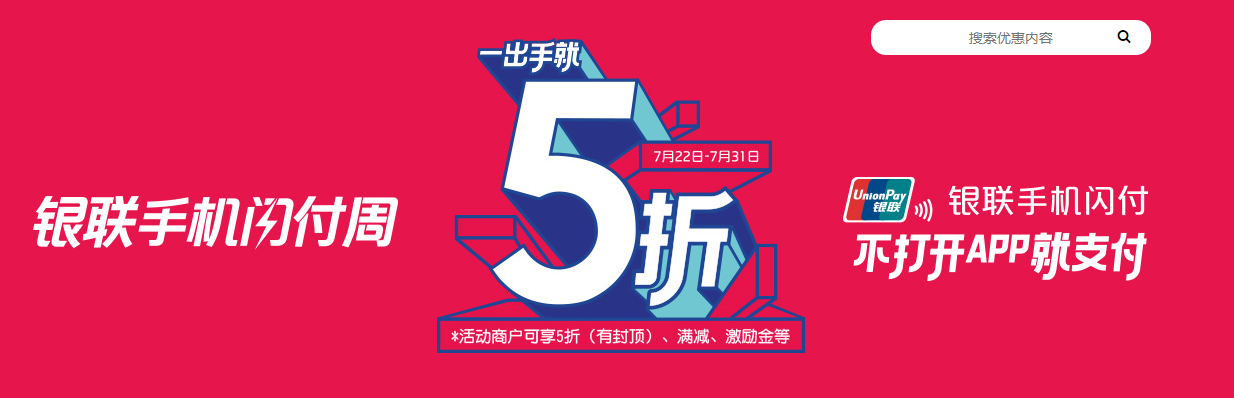 建设银行,ETC,信用卡,上海地区,银行 【建设银行】 ETC免费安装 通行费最低8折