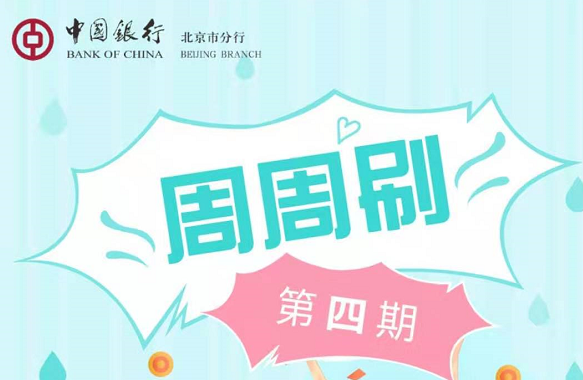建设银行,ETC,信用卡,上海地区,银行 【建设银行】 ETC免费安装 通行费最低8折