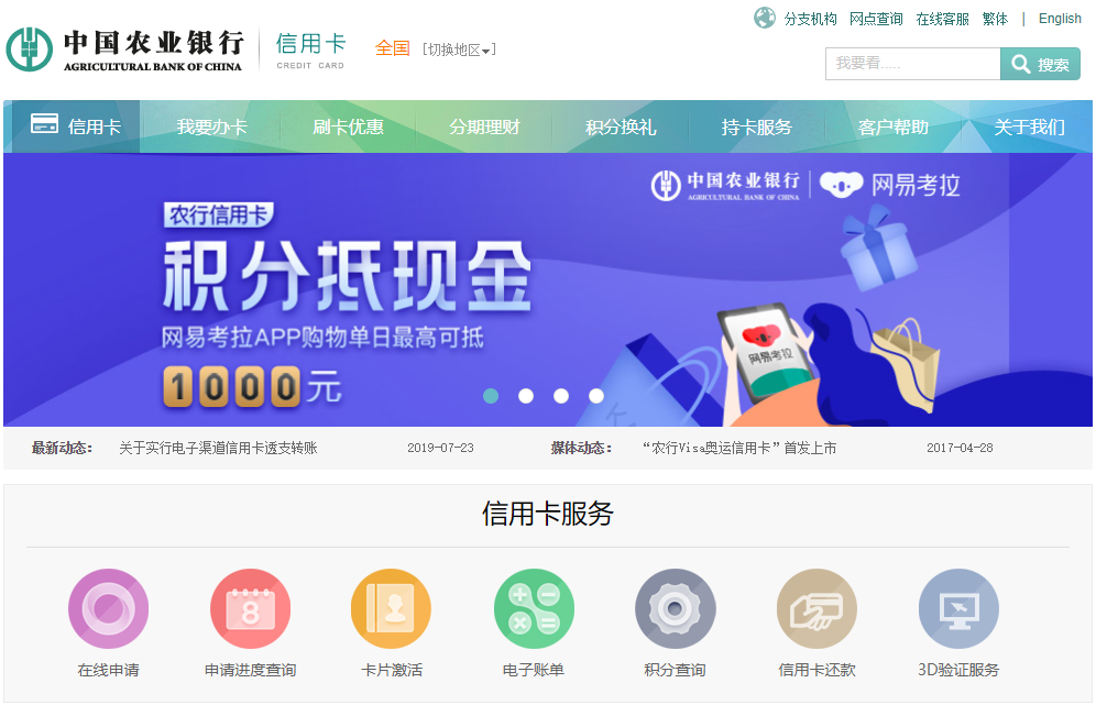 农行,风控,发卡,申卡,AI,分析,黑名单 农行升级风控了!发卡引入黑名单AI分析