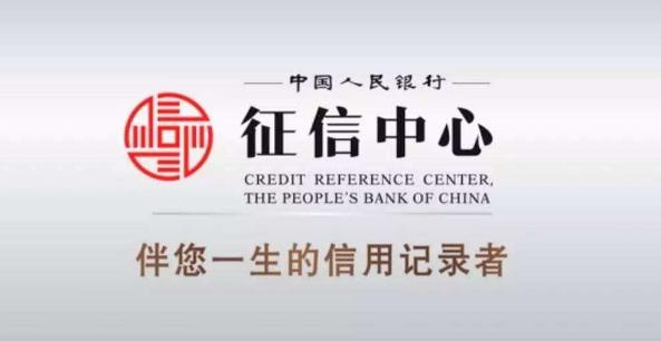 个税,信用,征信 个税,信用,征信