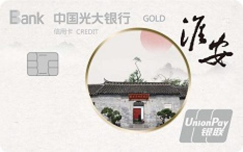光大信用卡交易额突破两万亿元