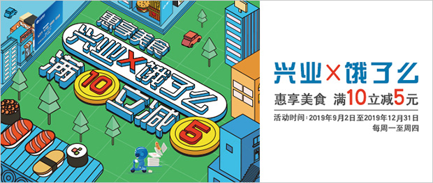 积分,优惠,移动支付,多倍积分,云闪付,扫码付,兴业,华为 积分,优惠,移动支付,多倍积分,云闪付,扫码付,兴业,华为