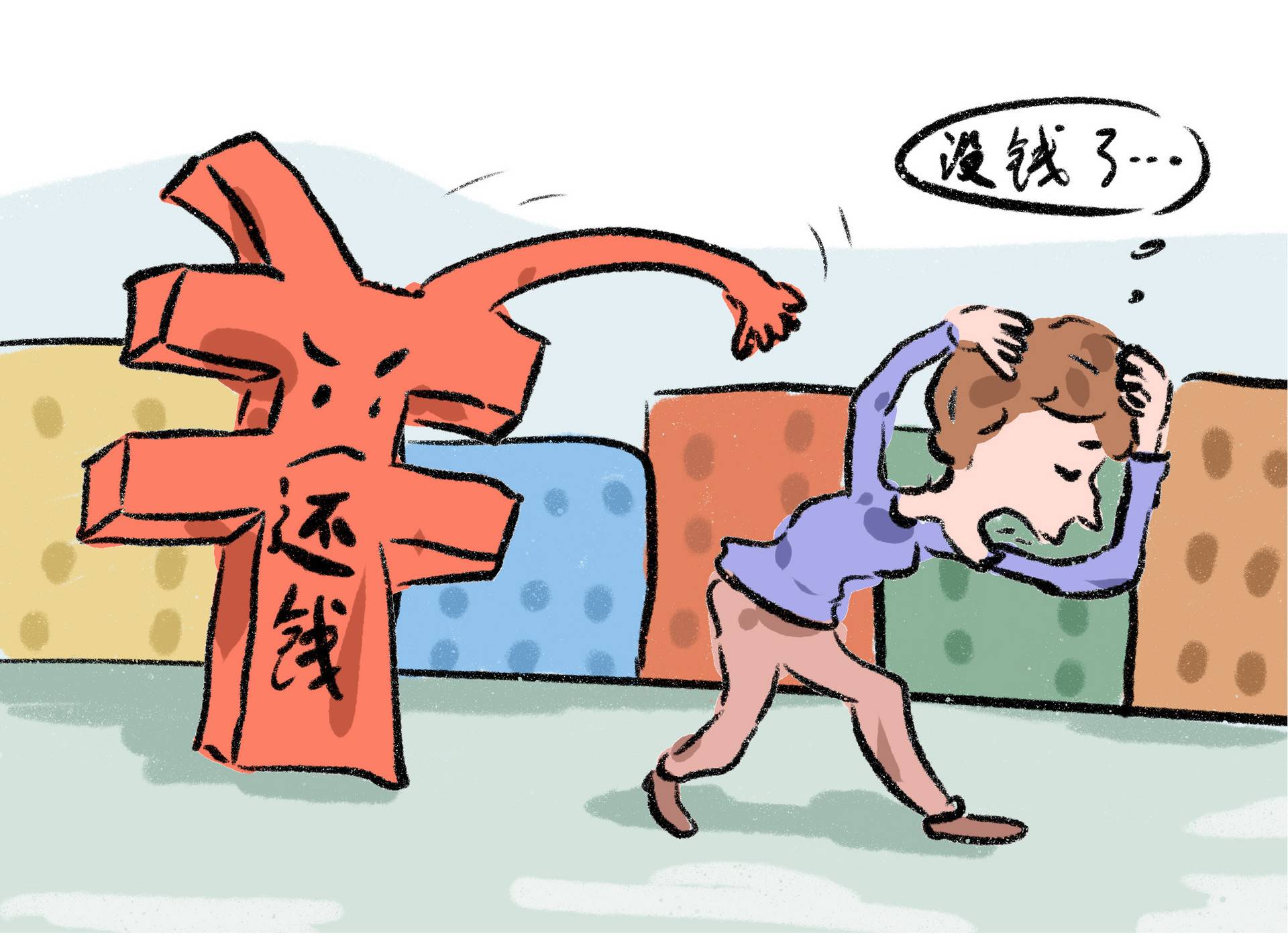 信用卡,负债 信用卡,负债