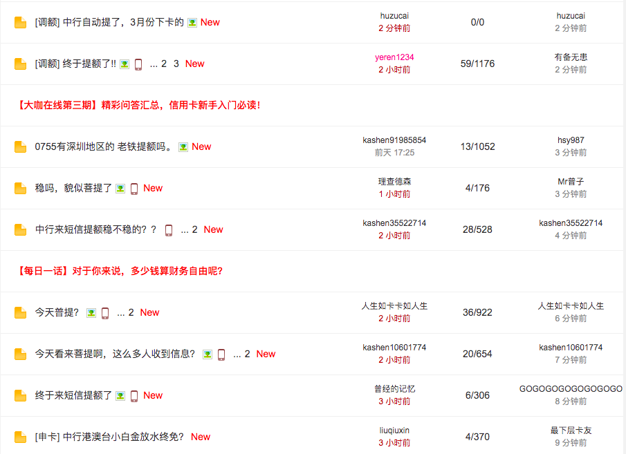 千家讲坛,中信,平安银行