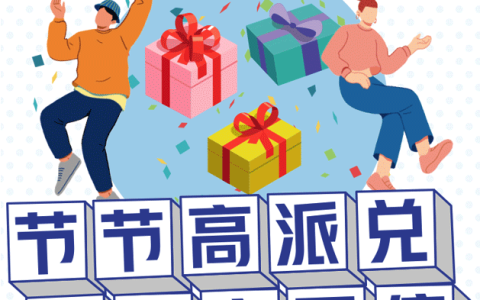 浦发信用卡推出“11.11幸运锦鲤”活动