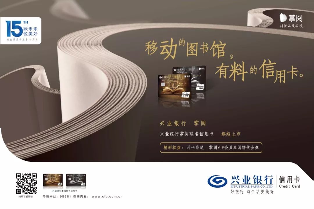 积分,优惠,移动支付,多倍积分,云闪付,扫码付,兴业,华为 积分,优惠,移动支付,多倍积分,云闪付,扫码付,兴业,华为