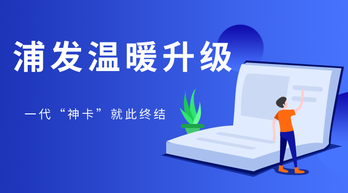 央行,信用卡,分期,降额 央行,信用卡,分期,降额