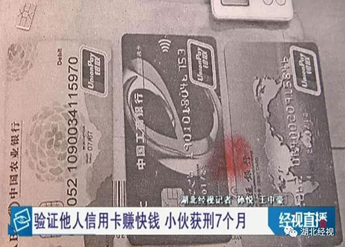 工商银行,信用卡,还款