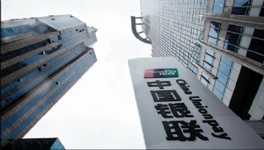 代还,信用卡,信用,违规,银联 代还,信用卡,信用,违规,银联