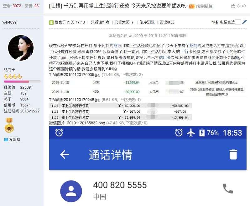 代还,信用卡,信用,违规,银联 代还,信用卡,信用,违规,银联
