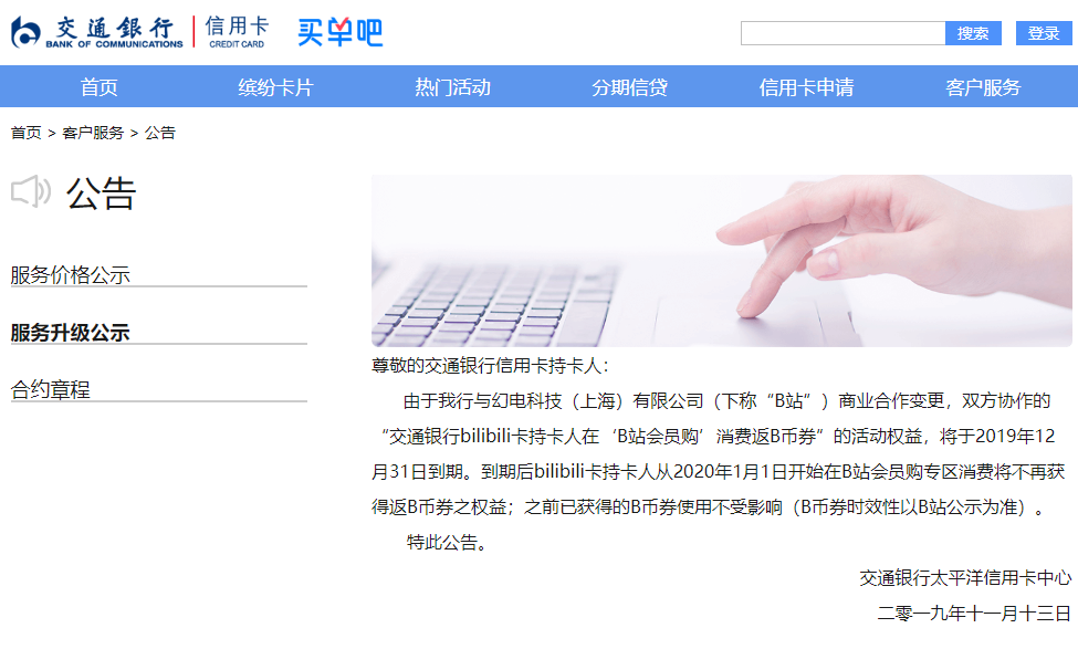 交行,信用卡,预借现金,交行信用卡,最低还款 交行,信用卡,预借现金,交行信用卡,最低还款