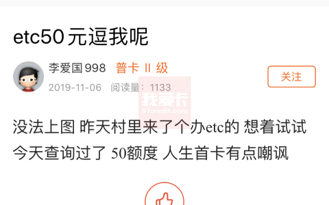 交通运输部：全国ETC客户累计达到18*6#49.19万