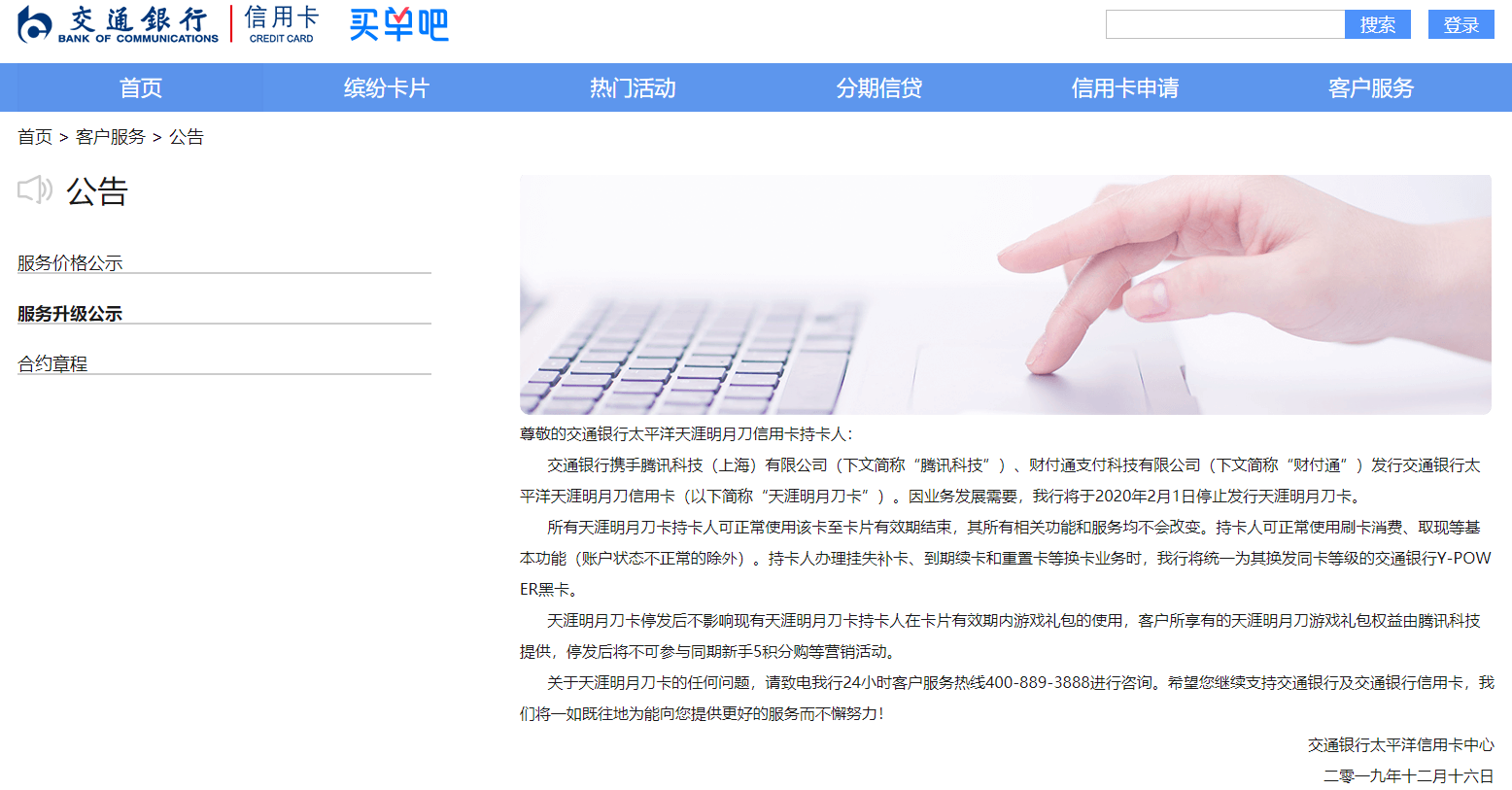信用卡分期,成本 信用卡分期,成本