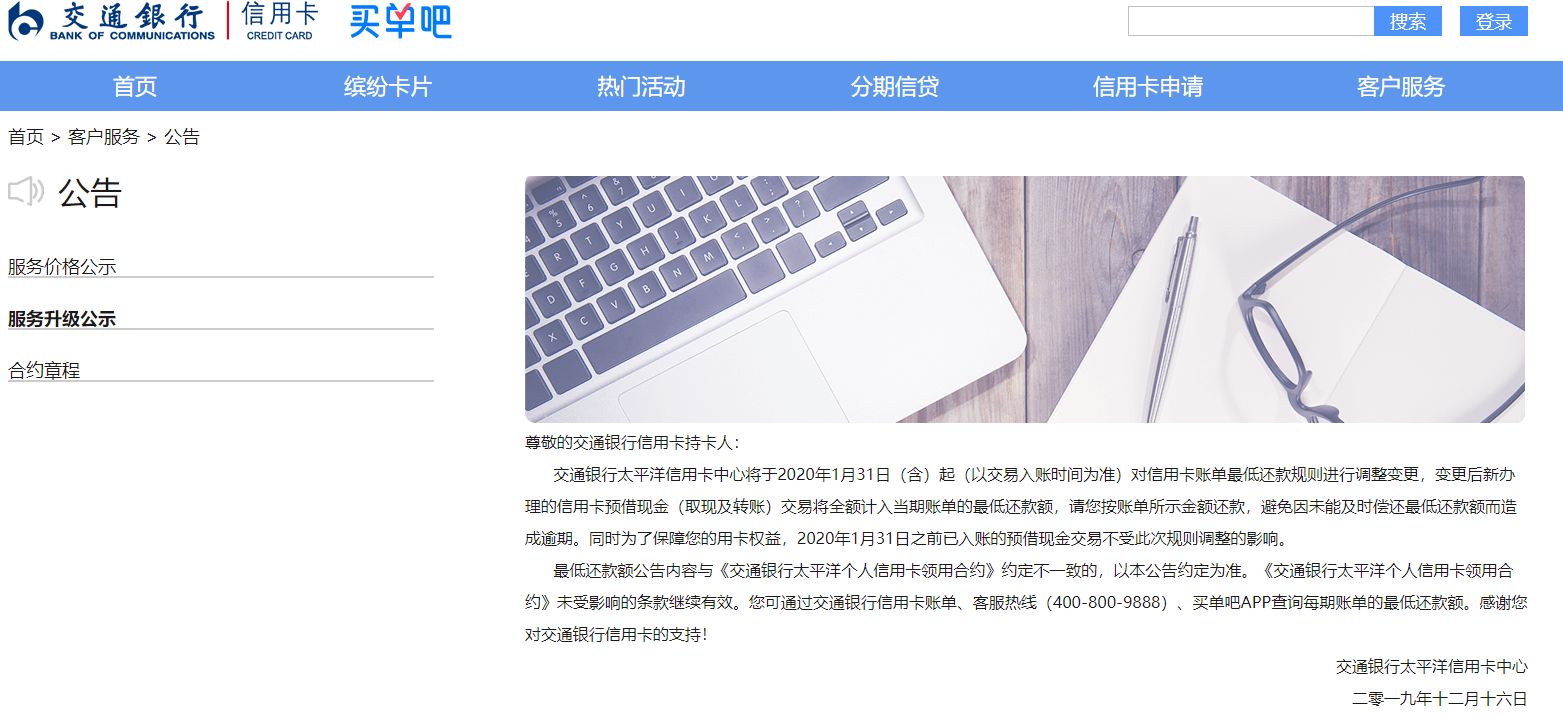 信用卡分期,成本 信用卡分期,成本