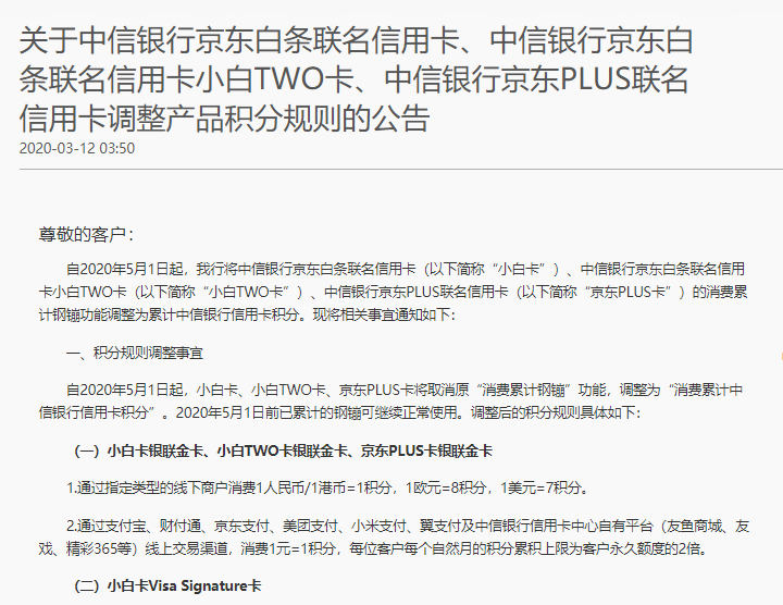 重磅!招行、广发拟推教育分期特色信用卡,正等待监管批复