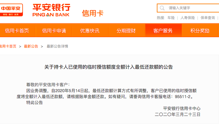 分期还款,最低还款,信用卡 信用卡分期还款和最低还款,这个更可怕!