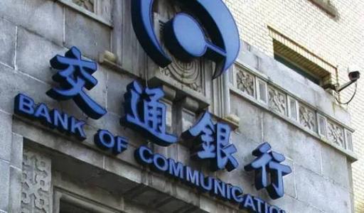 交通银行,信用卡,不良率 交行一季报:净利214亿!信用卡新增不良52亿