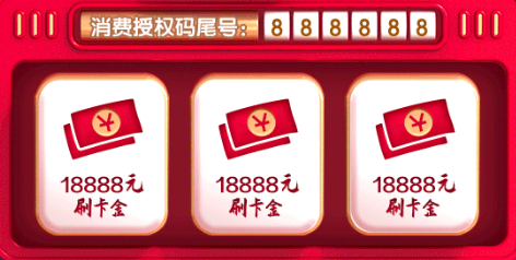 民生银行,活动,优惠,积分,还款金 100%领取还款金!民生叠加活动新玩法