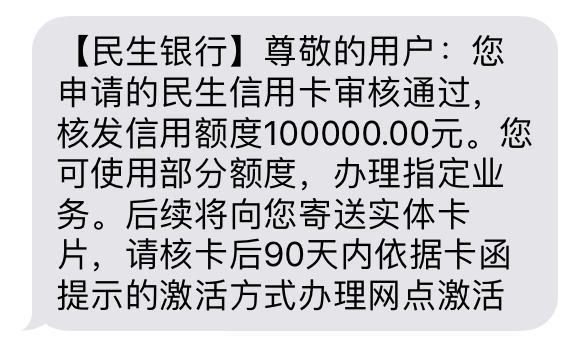 民生银行,活动,优惠,积分,还款金 100%领取还款金!民生叠加活动新玩法
