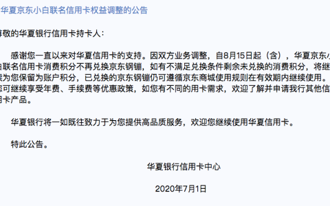 警惕！买卖银行卡、账户将面临这些惩戒！