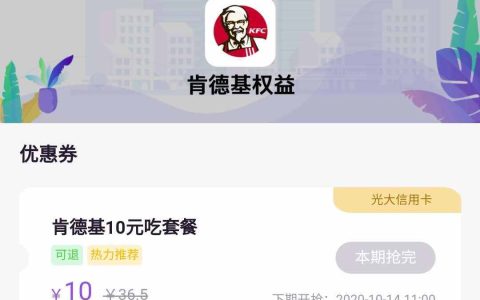 【广发 × 达标】新户消费达标领100元商城券