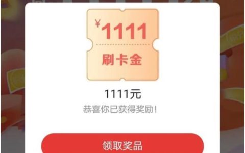 【招行 × 红包雨】限量发放，最高领500元机票抵扣券