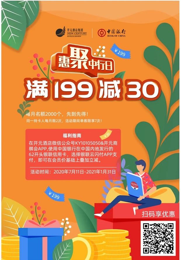 中国银行,信用卡,优惠 中国银行,信用卡,优惠