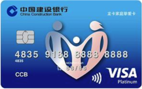 建设银行优惠：消费达标领500元津贴