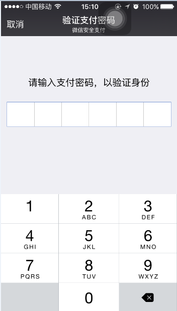 微信可以借钱啦 你的微粒贷额度是多少