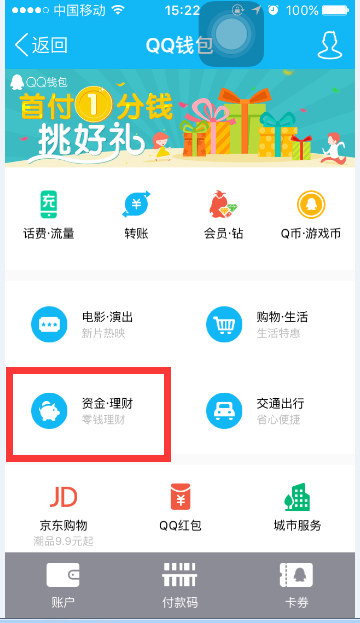 微信可以借钱啦 你的微粒贷额度是多少