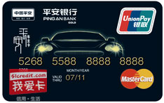 6张车主卡金卡,总有一张让你心动! 6张车主卡金卡,总有一张让你心动!