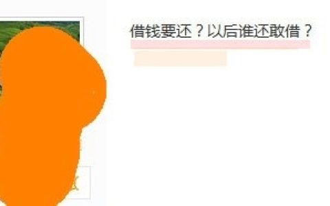 【卡姐开聊】凭本事借的钱，该不该还？