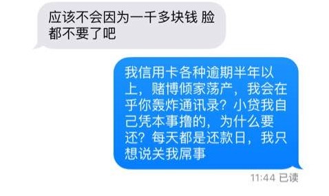 【卡姐开聊】凭本事借的钱,该不该还?