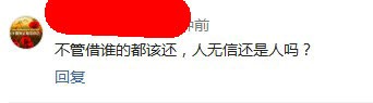 【卡姐开聊】凭本事借的钱,该不该还?