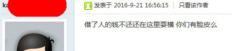 【卡姐开聊】凭本事借的钱,该不该还?