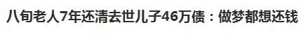 【卡姐开聊】凭本事借的钱,该不该还?